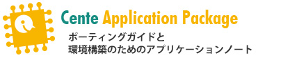 アプリケーションパッケージ